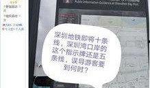 深圳市新闻频道爆料,聚焦城市热点事件背后的真相