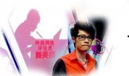 舞美师最新爆料新闻报道