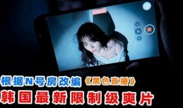 三级韩国在线观看