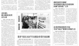 河北省今日实时爆料新闻,今日实时爆料新闻盘点，热点事件追踪！”