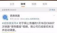 铁路员工爆料视频大全下载,揭秘铁路行业幕后真相