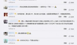 通化爆料最新消息新闻网,最新消息全网热议，揭秘事件背后真相