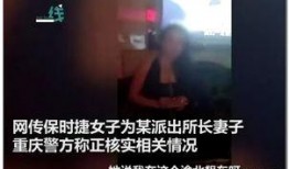 江门网红爆料事件真相视频,揭秘背后惊人内幕