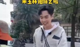 张若昀新游记爆料视频,穿越时空的奇幻之旅