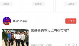 威县爆料最新新闻网站,揭秘爆料网站最新热点事件