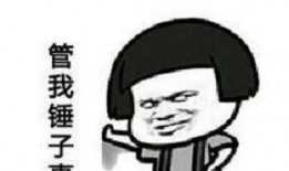 免费吃瓜 怎么幽默回复,笑料连连，欢乐无限！