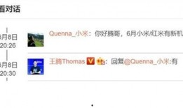 小米cc10十月份最新爆料,旗舰配置曝光，颜值性能双升级