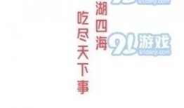 吃瓜24集全集免费