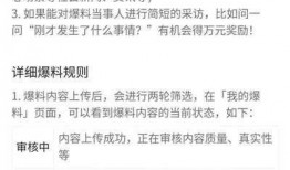 爆料转发的视频有收益吗,转发爆料视频背后的收益秘密