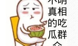娱乐吃瓜酱名人名言,名人名言中的智慧火花