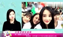 港台娱乐八卦爆料直播视频,直播视频揭秘明星幕后故事