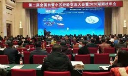 长沙业主论坛爆料新闻,小区突发事件引发热议