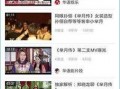 芈月传在线观看爱奇艺,再现战国风云传奇！