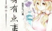 吃瓜替身小说免费阅读,替身女星的逆袭之路