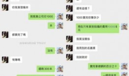 吃瓜聊天记录免费吃瓜,免费瓜果尽享其中