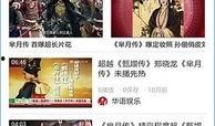 芈月传在线观看爱奇艺,再现战国风云传奇！