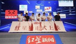 红星新闻爆料奖金多少钱,激赏独家线索！