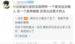 圈内人爆料瓜,揭秘娱乐圈惊天大瓜！