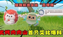 蛋仔艾比最新爆料,揭秘神秘新技能与未来动向