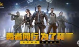 和平精英璀璨之星爆料视频,全新角色与玩法大揭秘