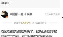 卓伟最新爆料了,娱乐圈惊天大瓜，真相令人震惊！