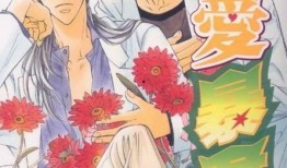 恋爱暴君在线观看,虐恋背后的情感漩涡