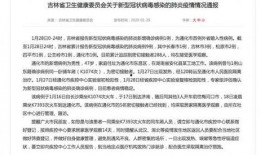 通化爆料最新消息新闻网,最新消息全网热议，揭秘事件背后真相