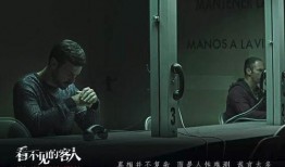在线观看看不见的客人