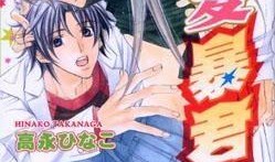 恋爱暴君在线观看,虐恋背后的情感漩涡