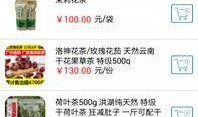 凤凰茶低价爆料视频大全,揭秘视频大全中的惊人内幕
