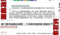 浙江新闻热点爆料事件,揭秘XX事件背后的真相与影响