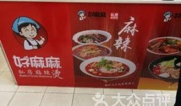 青岛麻辣烫爆料视频下载,麻辣烫制作过程大曝光！