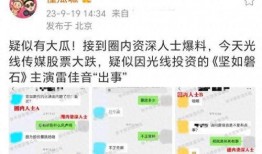 圈内人爆料瓜,揭秘娱乐圈惊天大瓜！