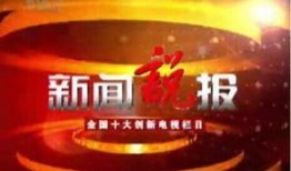 南昌电视台新闻爆料热线,倾听民声，守护城市安全