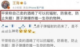 王海爆料虚假宣传视频,虚假宣传视频背后的惊人真相