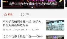 金华爆料今日新闻直播,今日新闻直播聚焦热点事件回顾