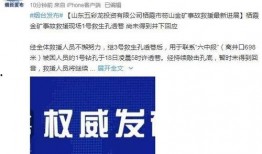 如东匿名爆料事件最新,揭开背后真相与争议