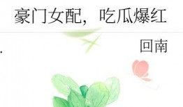 全员吃瓜免费阅读,免费阅读，共享瓜界盛宴